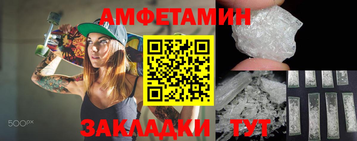 АМФ  Вход с VPN  Таганрог  АМФЕТАМИН  АМФ VHQ 