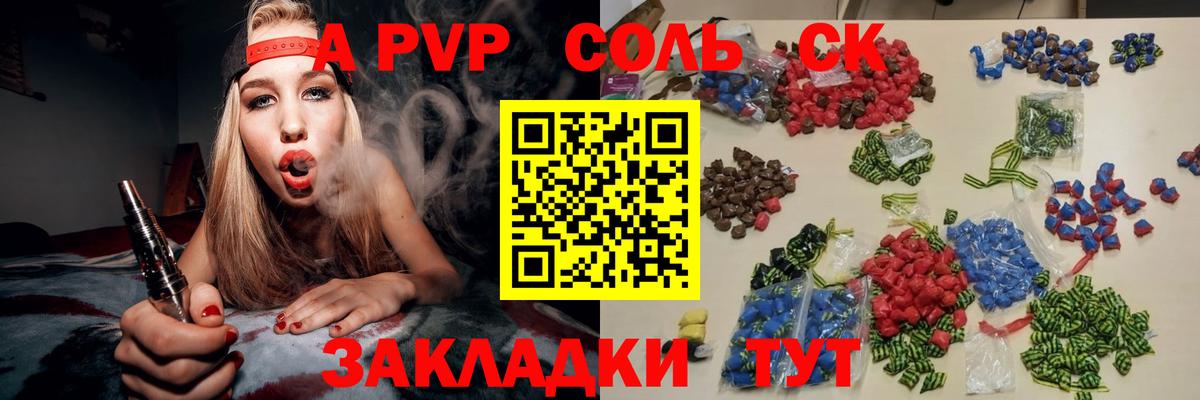 Альфа ПВП СК КРИС Таганрог