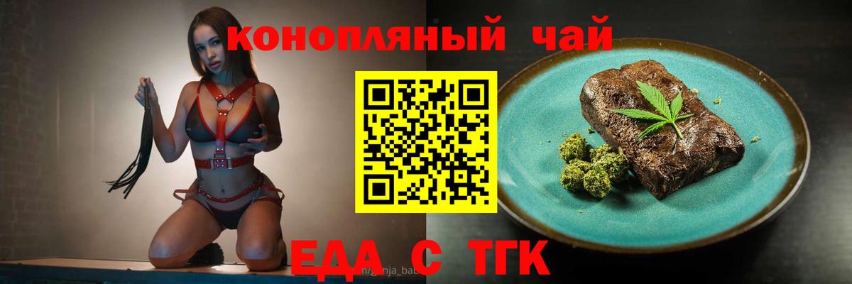 Таганрог  Cannafood конопля  Вход с VPN 