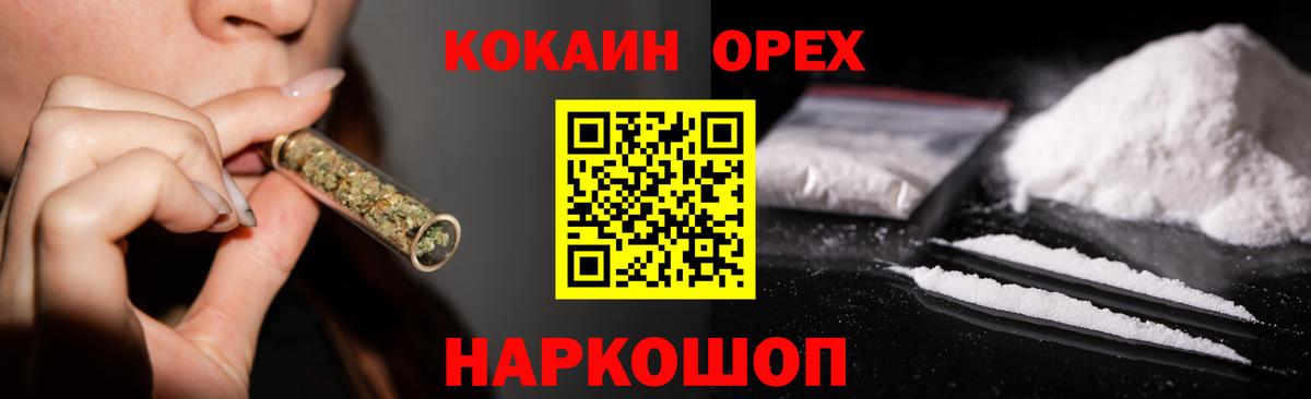 КОКАИН Fish Scale  Кокаин  Таганрог  Вход с VPN 