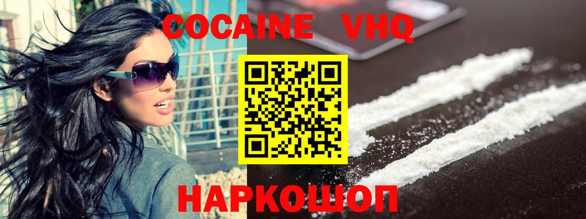 Кокаин 99% Таганрог
