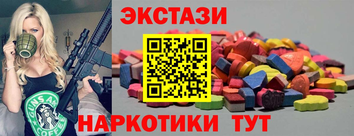 Экстази mix  Экстази XTC  Таганрог  Вход с VPN 