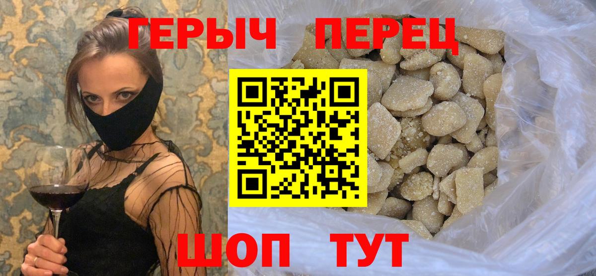 Таганрог  ГЕРОИН белый  Вход с VPN 