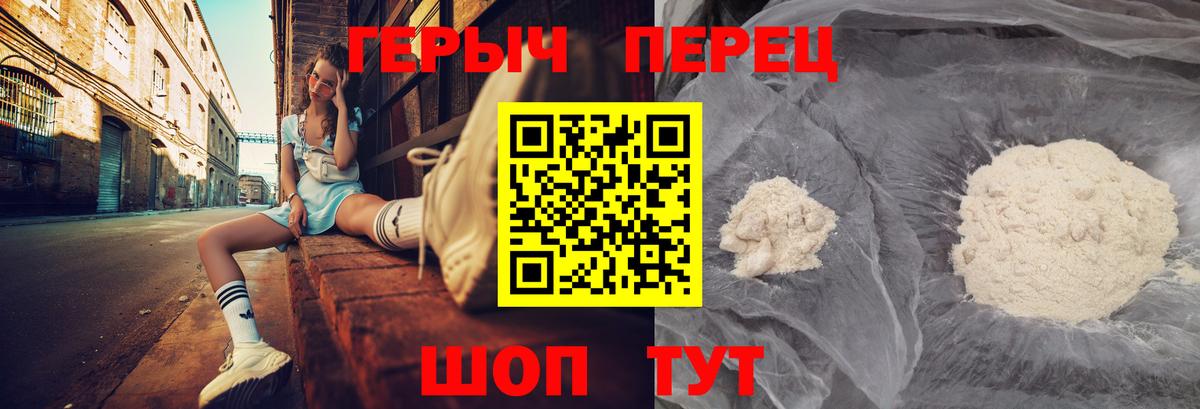 ГЕРОИН Heroin Таганрог