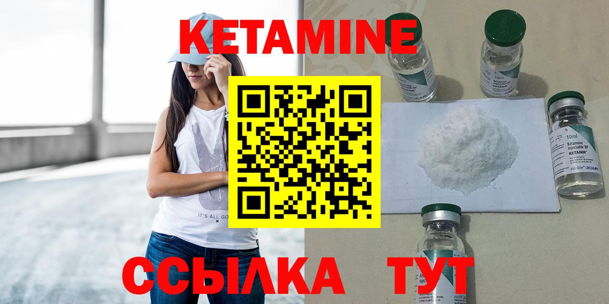 КЕТАМИН VHQ  Кетамин VHQ  Таганрог  Вход с VPN 
