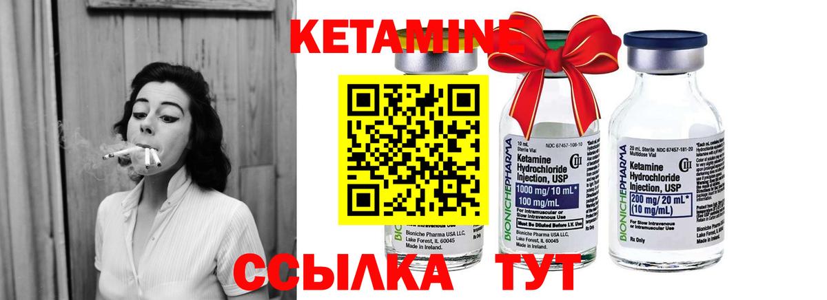 КЕТАМИН VHQ Таганрог