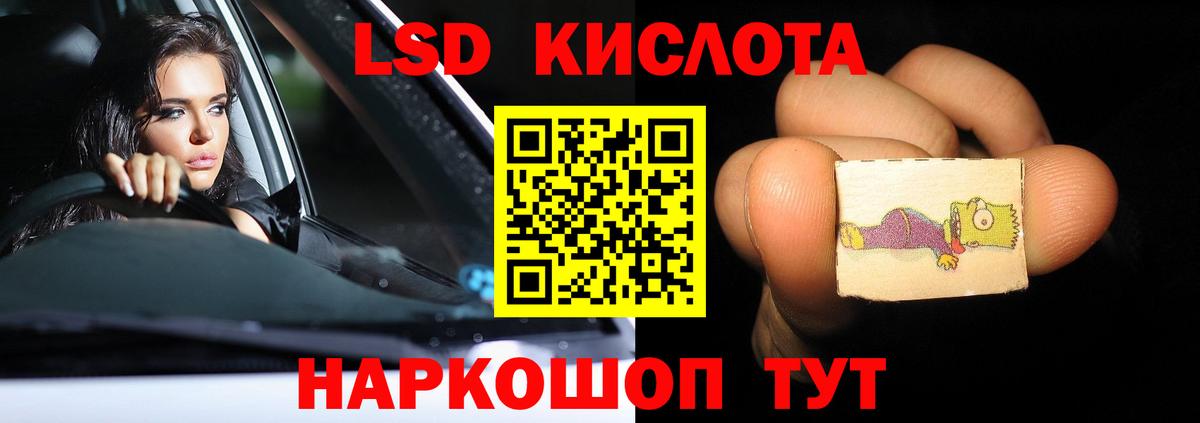 LSD-25 экстази ecstasy  Вход с VPN  Таганрог  Лсд 25 экстази ecstasy 