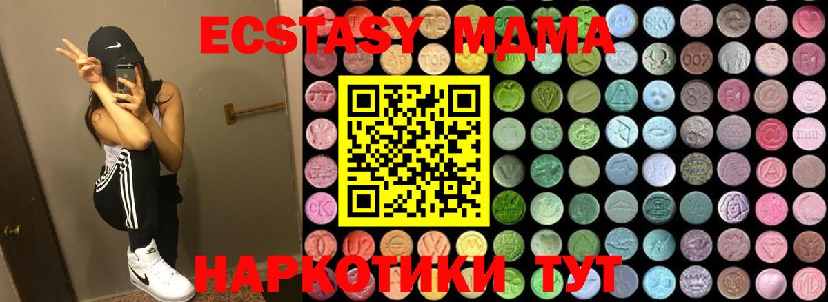 Таганрог  MDMA VHQ  МДМА  МДМА crystal  Вход с VPN 