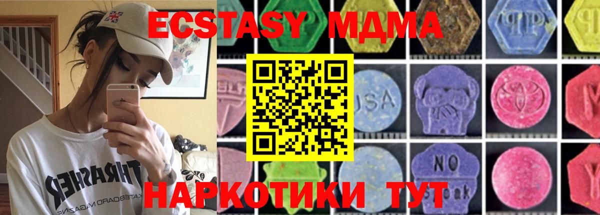 МДМА кристаллы Таганрог