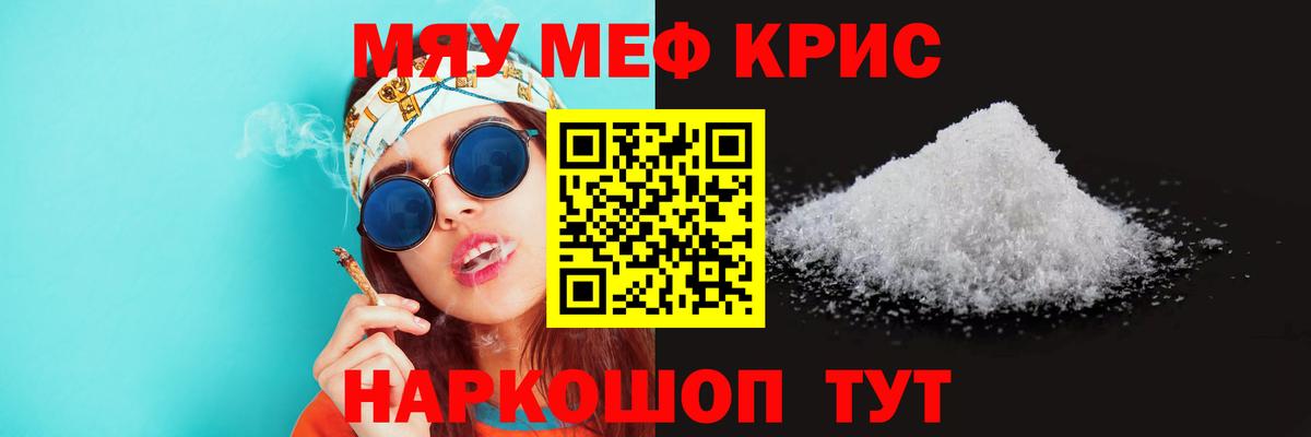 Меф 4 MMC  Вход с VPN  Таганрог  Мефедрон  МЕФ  наркота  Мефедрон 4 MMC 
