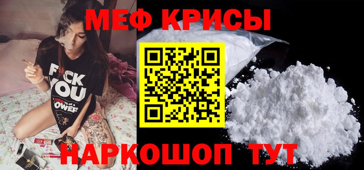 Меф мука Таганрог