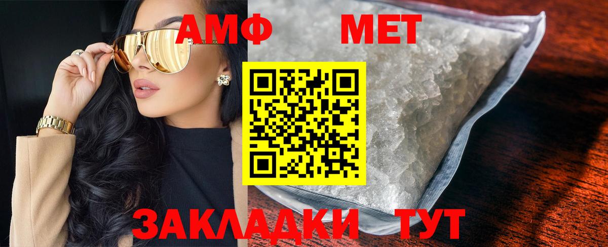Метамфетамин пудра Таганрог