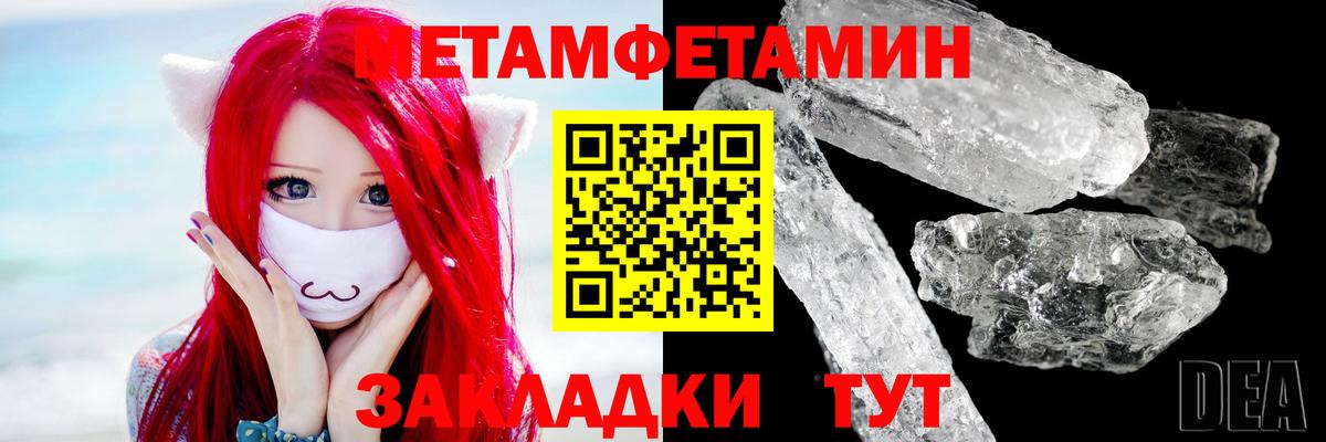 Первитин Methamphetamine  Вход с VPN  Таганрог 
