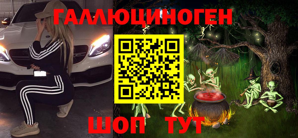 где купить наркоту  Вход с VPN  Таганрог  Галлюциногенные грибы Cubensis 
