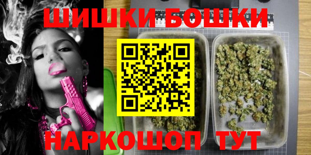 Конопля индика  Каннабис марихуана  Бошки Шишки конопля  Вход с VPN  Таганрог 